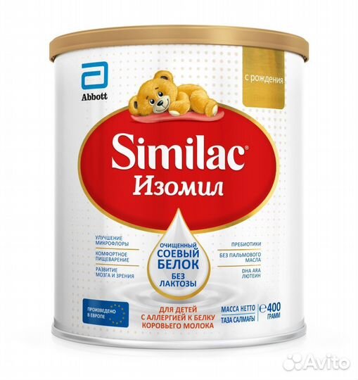 Детское питание Similac изомил