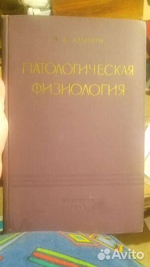 Медециеский журнал