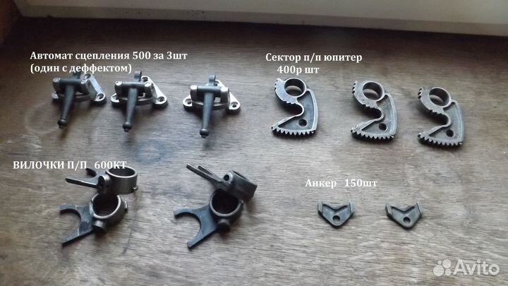 Комплект новых запчастей Иж Юпитер Завод