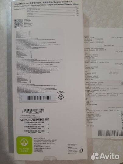 Пленка стекло защитное для samsung galaxy a34