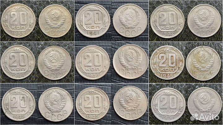 20 копеек СССР Погодовка ранние советы (1921-1957)