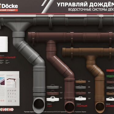 Отливы водостоки Деке