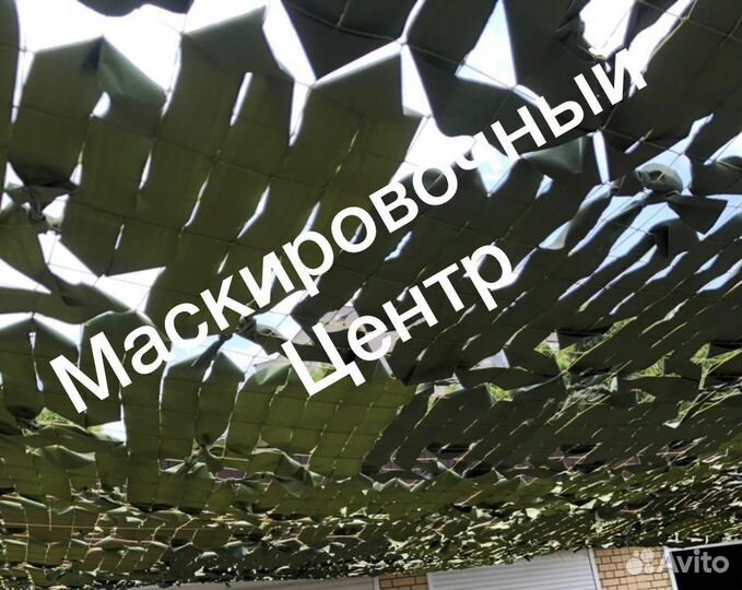 Маскировочная сеть зеленая военная