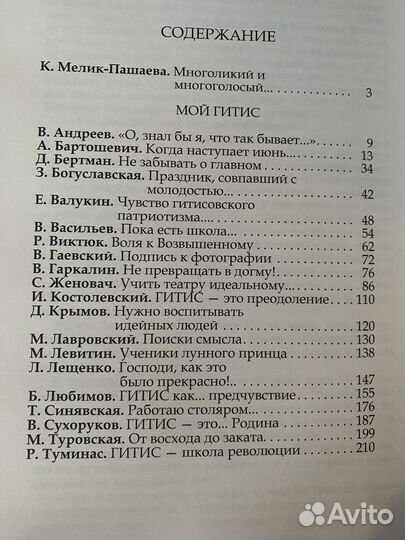 Книги гитис