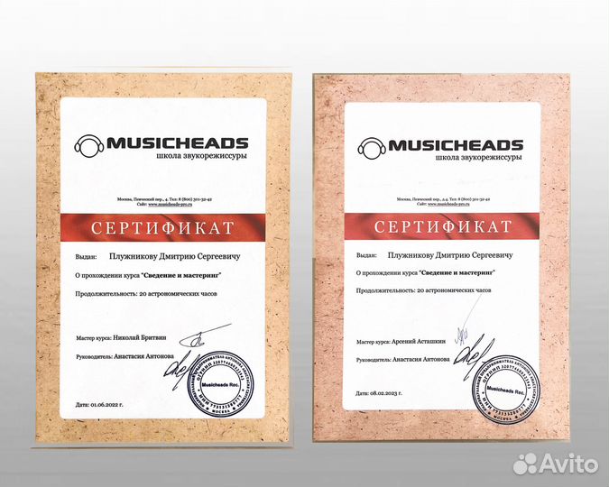 Сведение и мастеринг