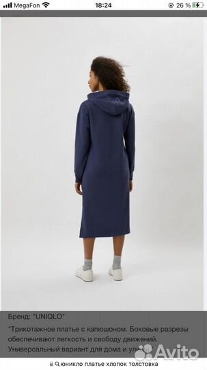 Платье толстовка uniqlo