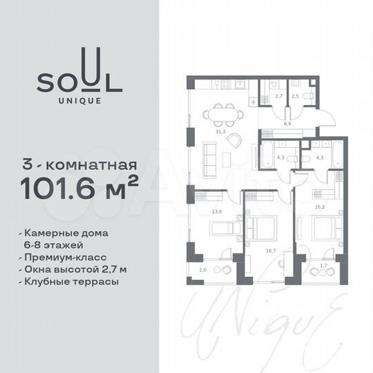 3-к. квартира, 101,6 м², 5/8 эт.