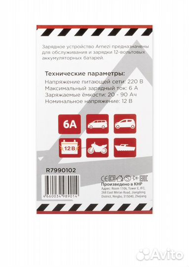 Зарядное устройство для акб