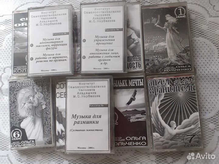 Музыка для медитаций