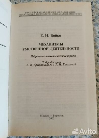 Книги для психолога