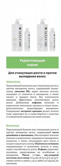 Шампунь для волос профессиональный