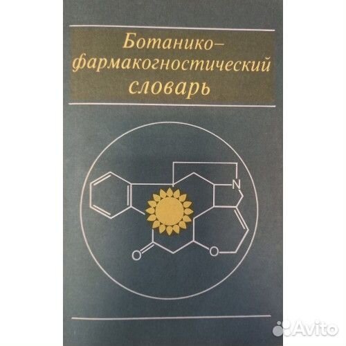 Книги по биологии