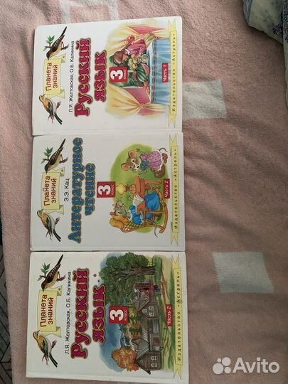 Учебники 3 класс планета знаний
