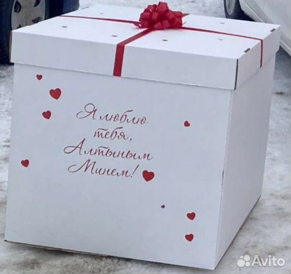 Коробка подарочная для шаров
