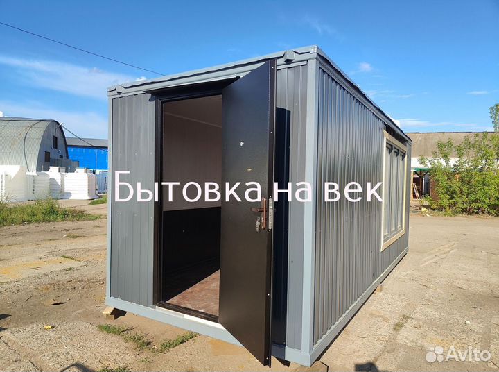 Бытовка 6x2.5