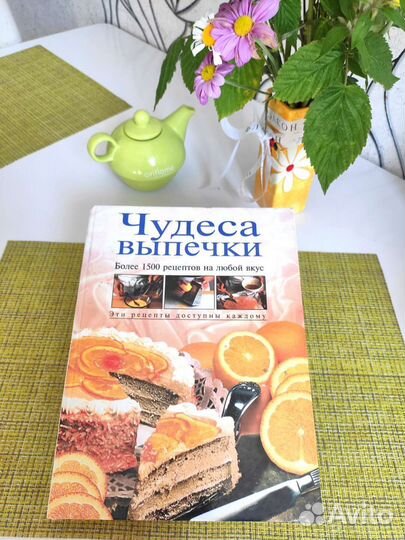 Книга рецептов 