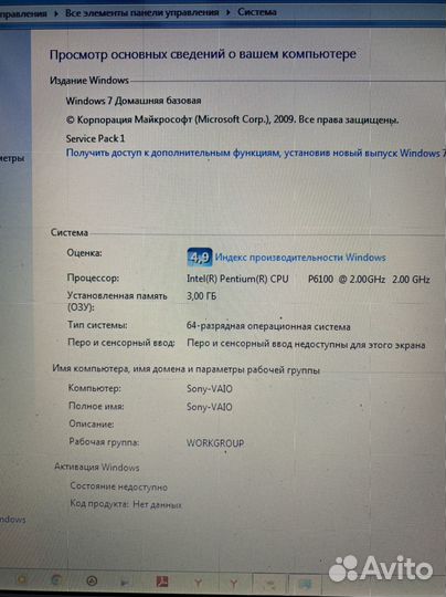 Sony vaio pcg 71211v