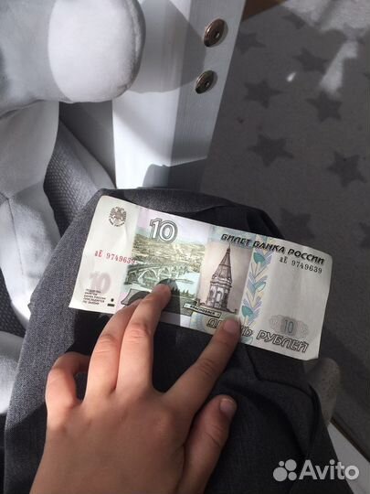 10 рублей бумажные 1997