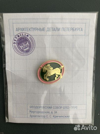 Значок Петербург