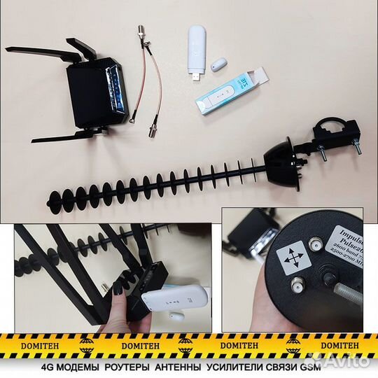 Комплект усиления интернета с Impulse 2500-2700