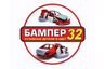 Бампер 32 Орёл - кузовные детали в цвет и автооптика