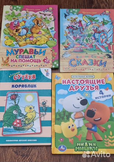 Детские книги