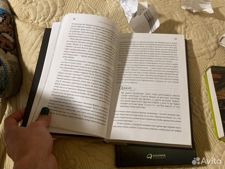 Viva la vagina Нина Брокманн