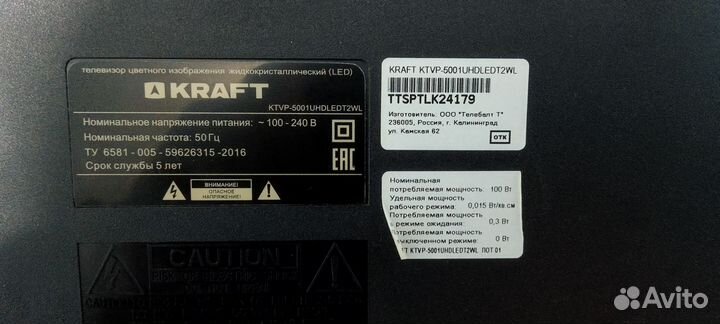 Телевизор Kraft Smart TV 50 дюймов