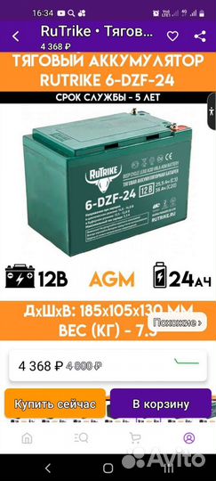 Аккумулятор для велосипеда 48v