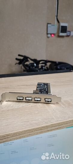 USB HUB 2.0 PCI-E