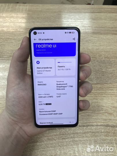 realme GT Master Edition, 8/128 ГБ