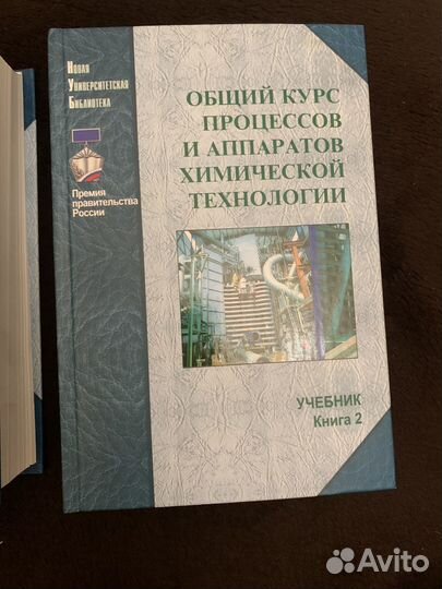 Книга процессы и аппараты