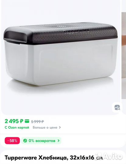 Tupperware хлебница