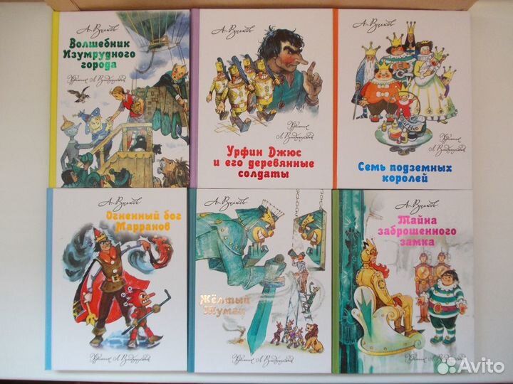 Волшебник Изумрудного города и другие сказки