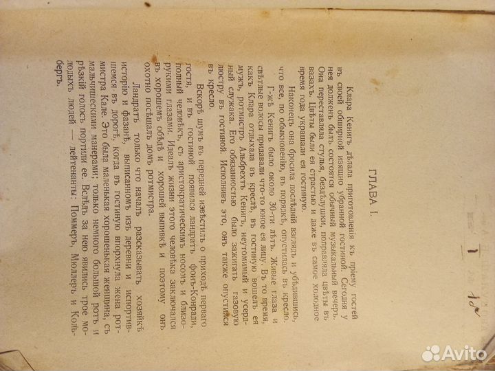 Книга 1915года