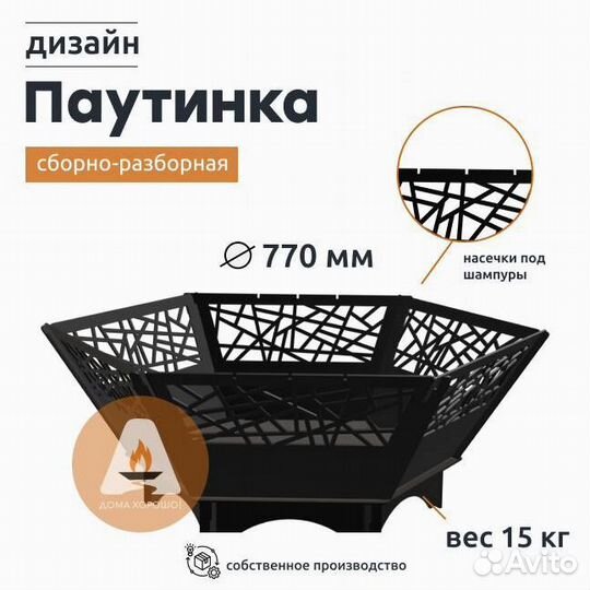 Кастровая чаша с решёткой гриль