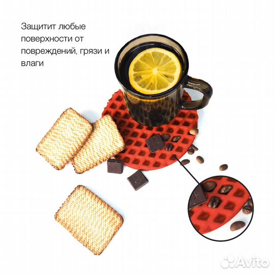 Подставка под горячее 15 см