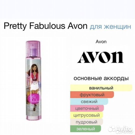 Kate's World Avon. Винтаж