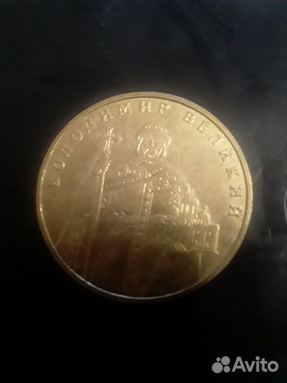 Одна гривна