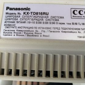 Мини А Т С офисная Panasonic модель KX-TD816RU