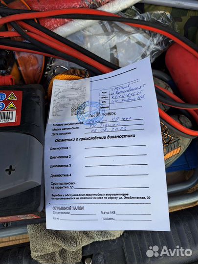 Аккумулятор