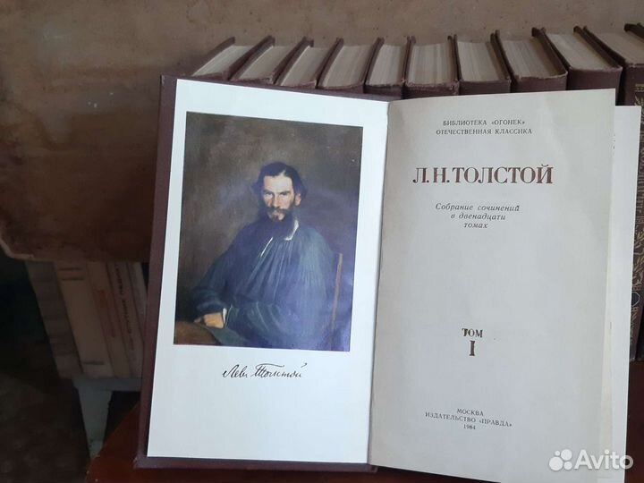 Л.Н.Толстой.Собрание сочинений в 12 томах