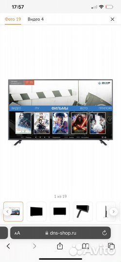 Телевизор Dexp 55