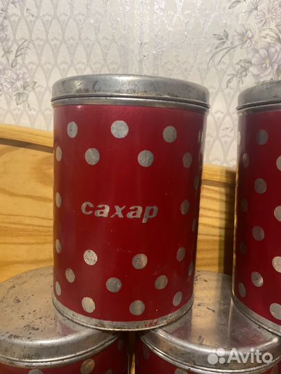 Банки для сыпучих продуктов СССР
