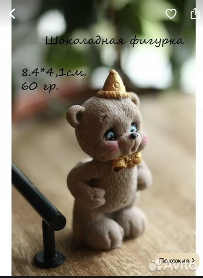 Украшение для торта, топпер