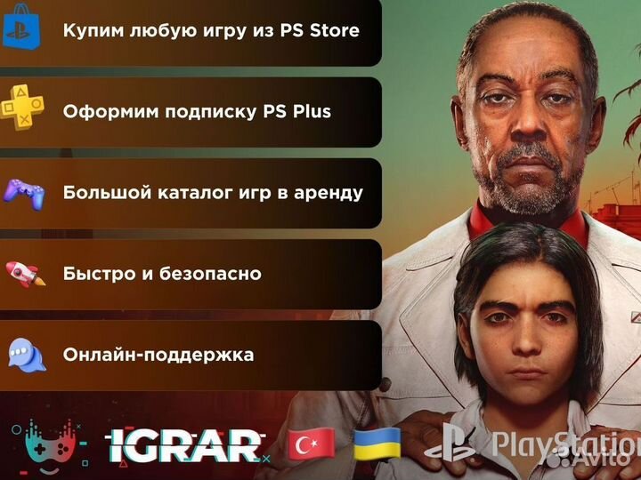 Аренда игр подписка PS Plus Deluxe и не только