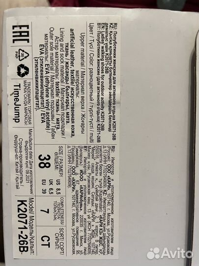 Кроссовки 38 размер