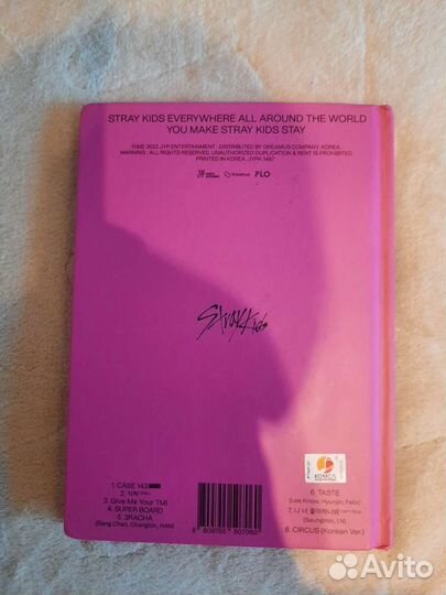 Stray kids альбом maxident