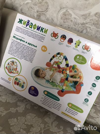 Развивающий коврик «Жирафик и друзья»