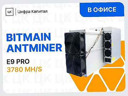 Bitmain Antminer E9 PRO 3780 Mh